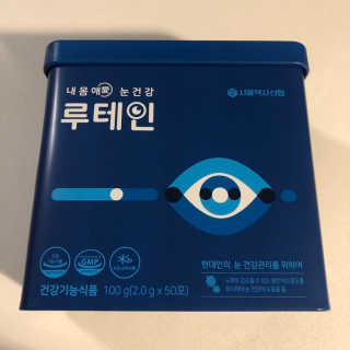 서울약사신협_내몸애눈건강루테인_2g x 50포 — 5점을 준 리뷰어가 2020년 9월 올린 사용 사진