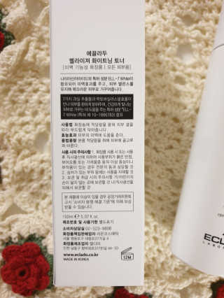 ECLADO 에끌라두 멜라이져 화이트닝 토너 — 5점을 준 리뷰어가 2020년 9월 올린 사용 사진