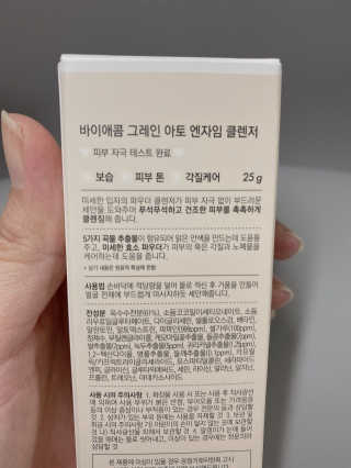 [바이애콤]그레인 아토 엔자임 클렌저 1EA — 4점을 준 리뷰어가 2020년 4월 올린 사용 사진