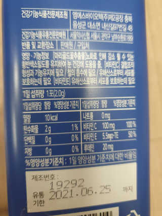 서울약사신협_내몸애눈건강루테인_2g x 50포 — 4점을 준 리뷰어가 2020년 6월 올린 사용 사진