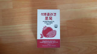 조은약초 석류콜라겐 석류즙 석류쪼옥 젤리 스틱 15포 x 20g — 4점을 준 리뷰어가 2020년 8월 올린 사용 사진