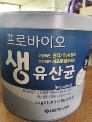 서울약사신협_프로바이오생유산균_2.5G x 100포 — 5점을 준 리뷰어가 2020년 6월 올린 사용 사진