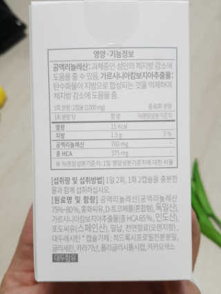소버스 다이어트 린바디 번앤컷 — 5점을 준 리뷰어가 2020년 5월 올린 사용 사진