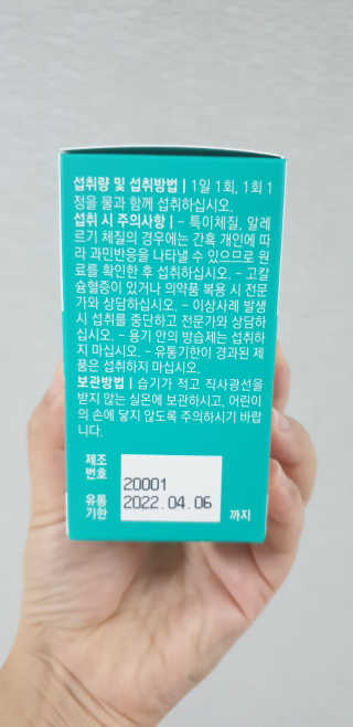 로그네이처 로그 멀티비타민+미네랄 — 5점을 준 리뷰어가 2020년 7월 올린 사용 사진