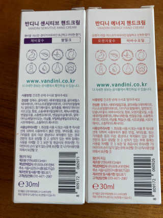 반디니 핸드크림세트 [활기찬 에너지+섬세한 센시티브] — 5점을 준 리뷰어가 2020년 8월 올린 사용 사진