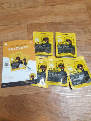 [마이니] 굿모닝 구미 5입 1SET — 5점을 준 리뷰어가 2020년 5월 올린 사용 사진