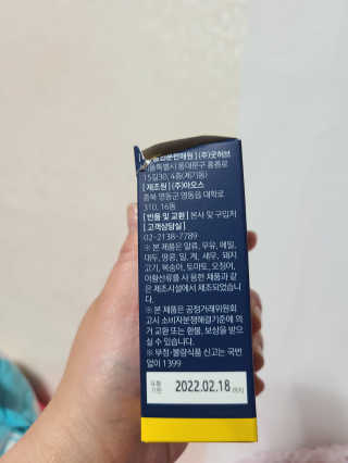 조은약초 꿀잠큐어 제주 감태추출물 감태정 600mg — 3점을 준 리뷰어가 2020년 7월 올린 사용 사진