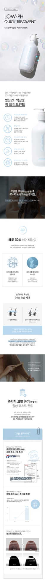 멈칫 향기좋은 약산성 샴푸, 단백질 퀵트리트먼트 택1 — 5점을 준 리뷰어가 2020년 6월 올린 사용 사진