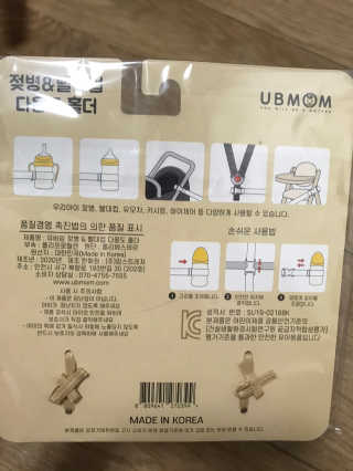 유비맘 젖병 빨대컵 다용도 홀더 1+1 _ 컬러 랜덤 발송 — 4점을 준 리뷰어가 2020년 8월 올린 사용 사진
