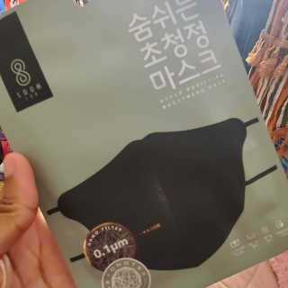 SOOMLAB Mask- Hyper Purifying Breathing Mask — 5점을 준 리뷰어가 2020년 9월 올린 사용 사진