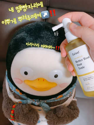 달리프 클로렐라 베러 루트 헤어토닉 100ml — 5점을 준 리뷰어가 2020년 11월 올린 사용 사진