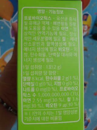 로그네이처 로그 실버 신바이오틱스 — 5점을 준 리뷰어가 2020년 6월 올린 사용 사진