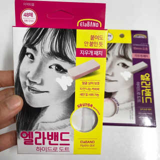엘라밴드 하이드로 도트 스팟패치 12mm, 10mm — 5점을 준 리뷰어가 2020년 10월 올린 사용 사진