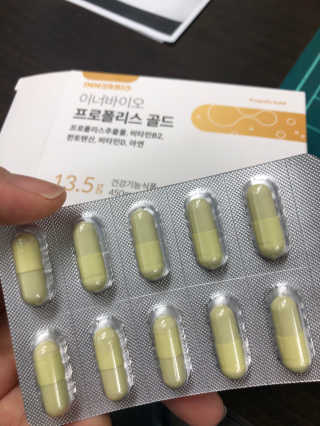 [이너블릭] 이너바이오 프로폴리스 골드 30캡슐 — 5점을 준 리뷰어가 2020년 4월 올린 사용 사진