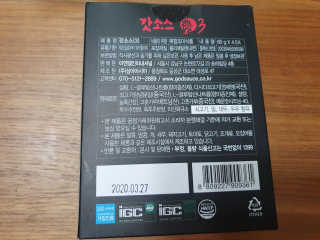 갓소스 만능양념소스 60gx4팩 1,2,3단계샘플러60gx3팩 — 3.5점을 준 리뷰어가 2020년 6월 올린 사용 사진