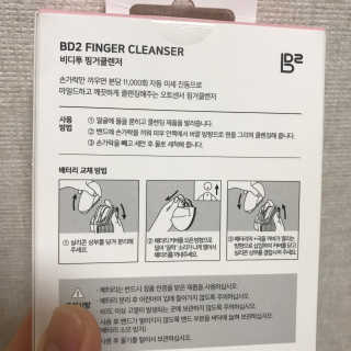 비디투 핑거클렌저 — 4.5점을 준 리뷰어가 2020년 10월 올린 사용 사진