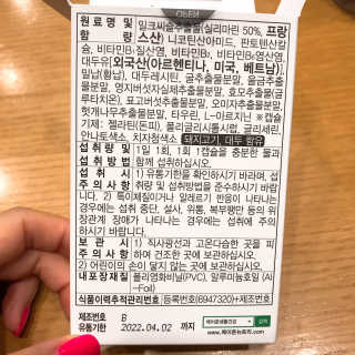 메이준뉴트리 슈퍼 간건강 밀크씨슬 B+ — 5점을 준 리뷰어가 2020년 6월 올린 사용 사진