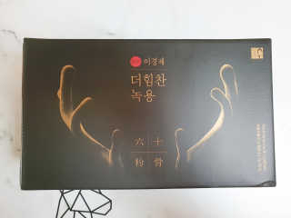 [시즌6] 이경제 더힘찬녹용 1개월분 — 5점을 준 리뷰어가 2020년 7월 올린 사용 사진