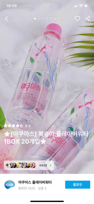 아쿠아스 플레이버워터 [아쿠아스] 제로칼로리 플레이버워터 복숭아/청포도 1BOX 20개입 — 5점을 준 리뷰어가 2020년 7월 올린 사용 사진
