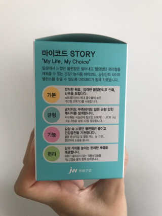 JW중외제약 마이코드 알티지 오메가3 1000 mg — 5점을 준 리뷰어가 2020년 7월 올린 사용 사진