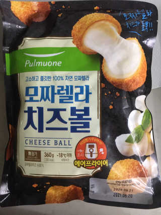 [풀무원] 치즈볼 2종-모짜렐라, 앙크림 — 5점을 준 리뷰어가 2020년 10월 올린 사용 사진