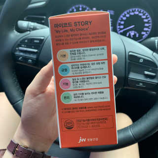 JW중외제약 마이코드 멀티비타민미네랄 포 우먼 — 5점을 준 리뷰어가 2020년 9월 올린 사용 사진