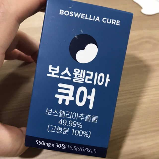보스웰리아 캡슐 큐어 보스웰릭산 30정 리뷰 사진