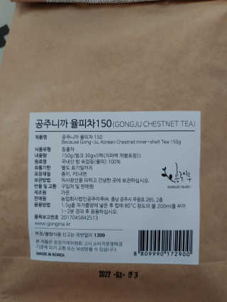공주니까율피차 150g 벌크 — 5점을 준 리뷰어가 2020년 5월 올린 사용 사진