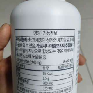소버스 다이어트 린바디 번앤컷 — 4점을 준 리뷰어가 2020년 7월 올린 사용 사진