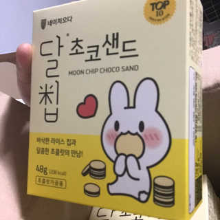 네이처오다 달칩 초코샌드 — 4점을 준 리뷰어가 2020년 9월 올린 사용 사진