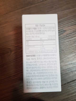 [달리살다] 구강항균 지킴이, 소버스 프로폴리스17 — 5점을 준 리뷰어가 2020년 5월 올린 사용 사진