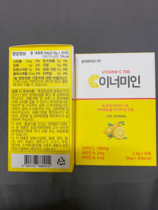 이너미인 VITAMIN-C 700 — 5점을 준 리뷰어가 2020년 10월 올린 사용 사진