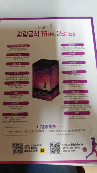 [감량공식] 다이어트 건강기능식품 신규 캠페인 — 5점을 준 리뷰어가 2020년 4월 올린 사용 사진
