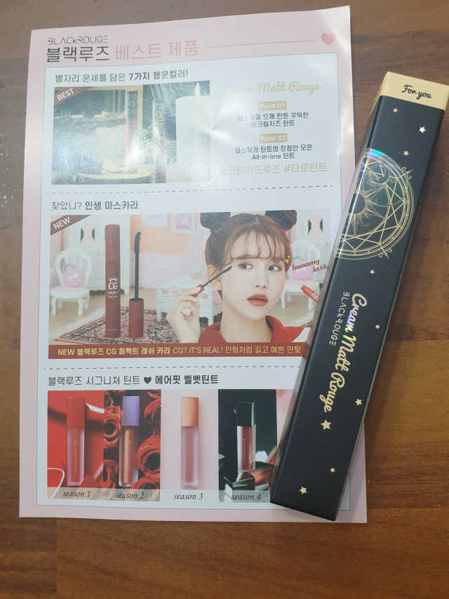 [블랙루즈] 크림 마뜨 루즈 시즌1 택1+랜덤1 리뷰 사진