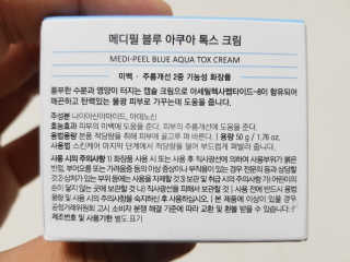 메디필 블루 아쿠아 톡스 크림 — 5점을 준 리뷰어가 2020년 6월 올린 사용 사진