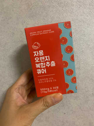 조은약초 자몽 오렌지 복합물 추출물 과라나 나린진 큐어 — 3.5점을 준 리뷰어가 2020년 5월 올린 사용 사진