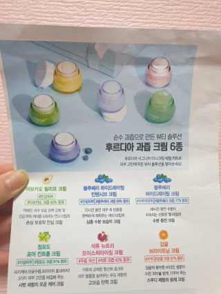 [수분크림 맛집-후르디아]  과즙 미니 크림 6종 세트 — 5점을 준 리뷰어가 2020년 4월 올린 사용 사진