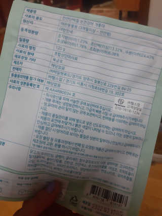 My Pet Care 천연단백질 눈건강에 개좋아 — 5점을 준 리뷰어가 2020년 12월 올린 사용 사진