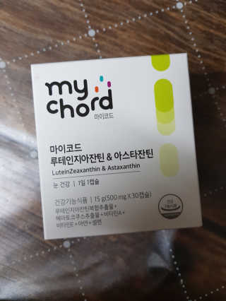 JW중외제약 마이코드 루테인지아잔틴 아스타잔틴 — 5점을 준 리뷰어가 2020년 7월 올린 사용 사진