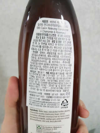 버츠비 케어플러스 릴리빙 컨디셔너_카모마일,로즈마리 — 5점을 준 리뷰어가 2020년 8월 올린 사용 사진