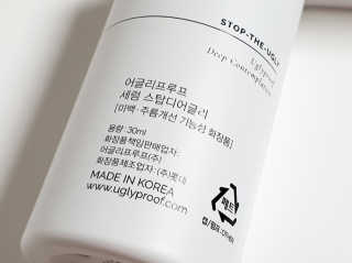 어글리프루프 세럼 스탑디어글리 딥 컨템플레이션 30ml — 5점을 준 리뷰어가 2020년 11월 올린 사용 사진