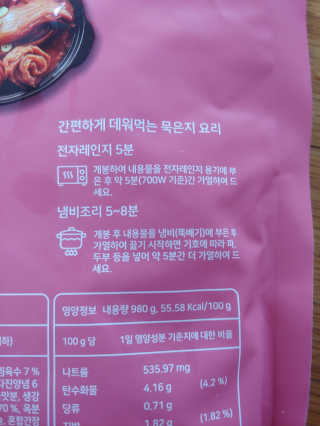 정통 오모가리 김치찜 980g — 5점을 준 리뷰어가 2020년 4월 올린 사용 사진
