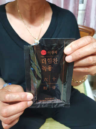 [시즌6] 이경제 더힘찬녹용 1개월분 — 4.5점을 준 리뷰어가 2020년 6월 올린 사용 사진