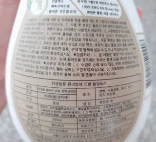 Purebble [퓨어블] 베이비 젖병세정제 500ml — 5점을 준 리뷰어가 2020년 8월 올린 사용 사진
