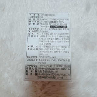 메이준뉴트리 슈퍼 크릴 오일58 1000mg x 30캡슐 — 5점을 준 리뷰어가 2020년 5월 올린 사용 사진