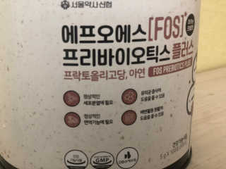 서울약사신협_FOS프리바이오틱스플러스쿠앤크_5gX100포 — 5점을 준 리뷰어가 2020년 4월 올린 사용 사진