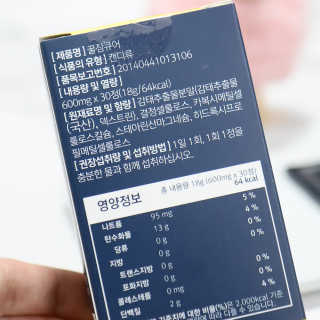 조은약초 꿀잠큐어 제주 감태추출물 감태정 600mg — 5점을 준 리뷰어가 2020년 6월 올린 사용 사진