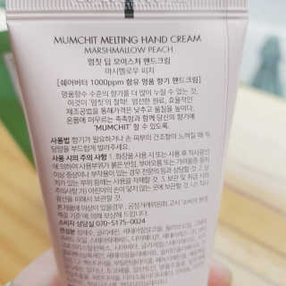 멈칫 딥모이스처 핸드크림, 세라마이드 바디크림 택1 — 3점을 준 리뷰어가 2020년 5월 올린 사용 사진
