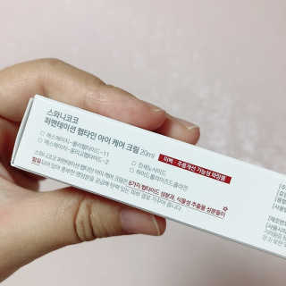스와니코코 펩타이드 아이크림 튜브형 20ml — 4.5점을 준 리뷰어가 2020년 9월 올린 사용 사진