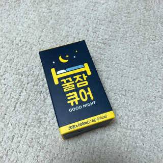 조은약초 꿀잠큐어 제주 감태추출물 감태정 600mg — 3.5점을 준 리뷰어가 2020년 6월 올린 사용 사진